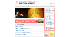 Desktop Screenshot of differ.co.jp