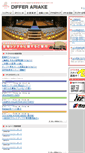 Mobile Screenshot of differ.co.jp